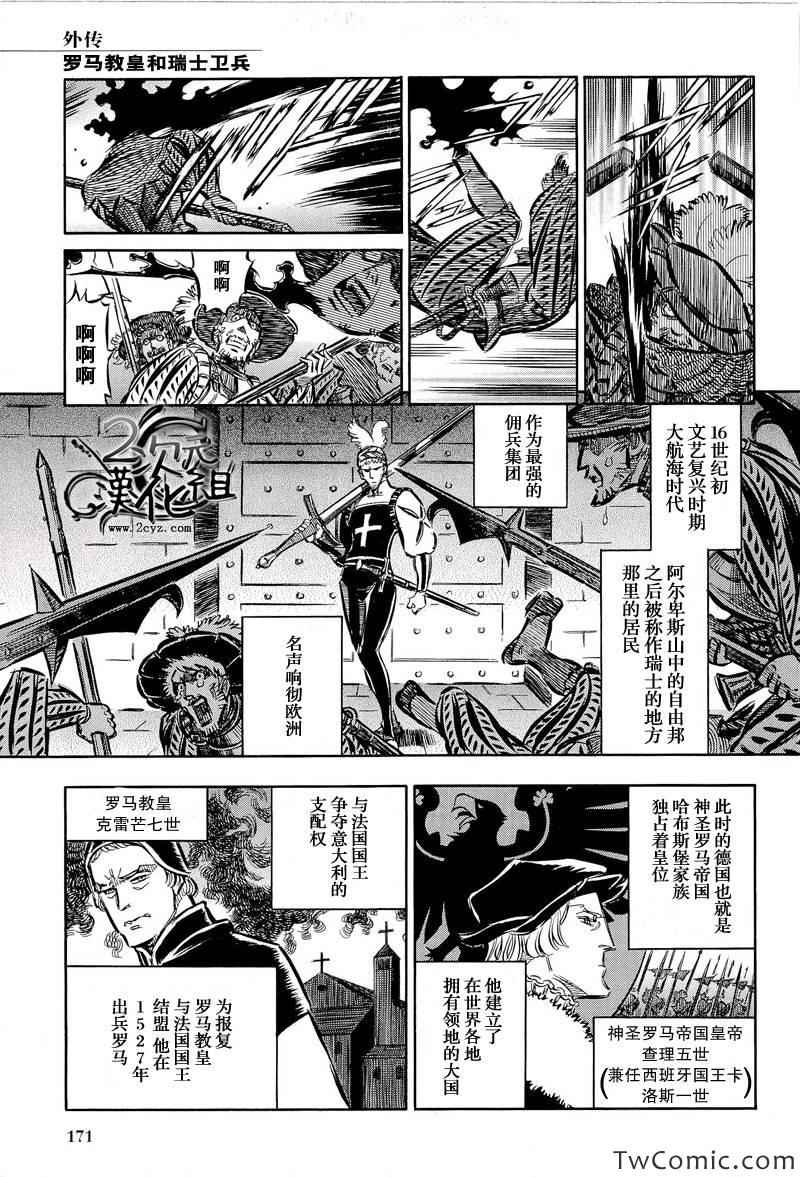 《狼之口》漫画 014集