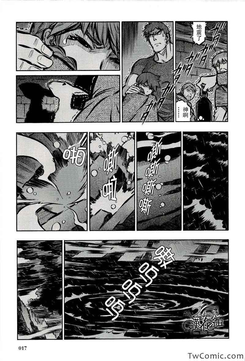 《狼之口》漫画 012集