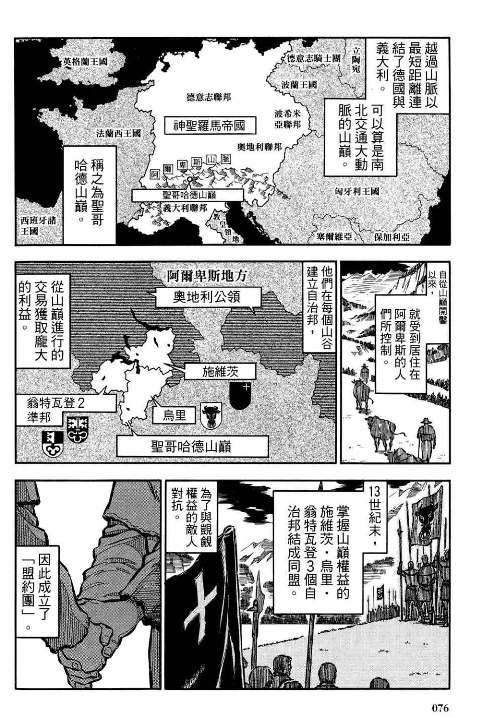 《狼之口》漫画 001卷