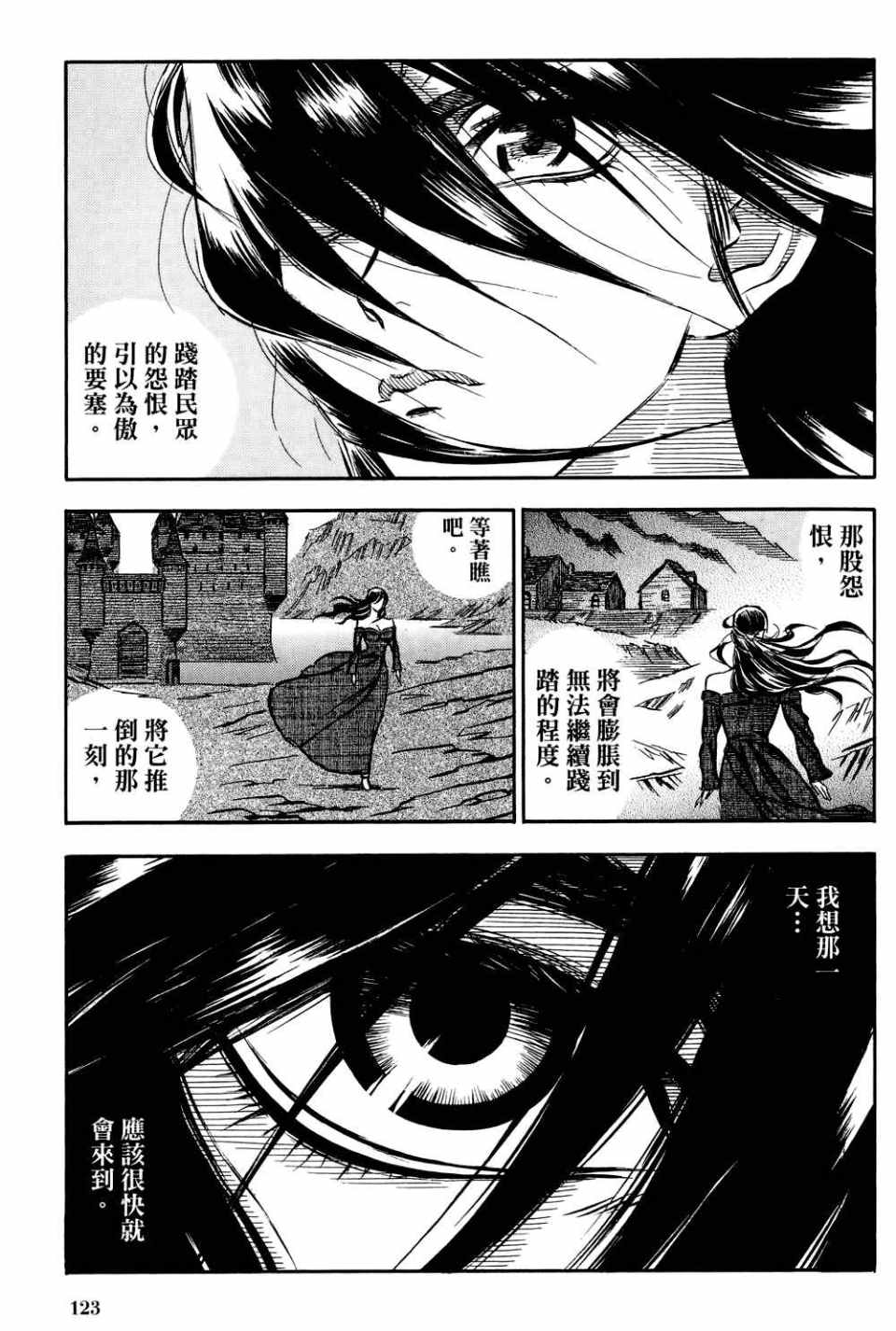 《狼之口》漫画 001卷