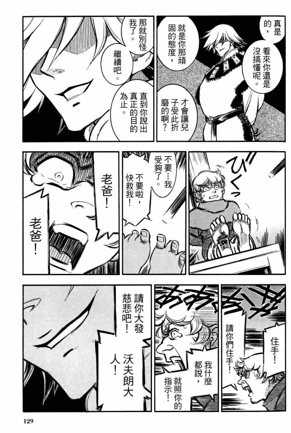 《狼之口》漫画 001卷