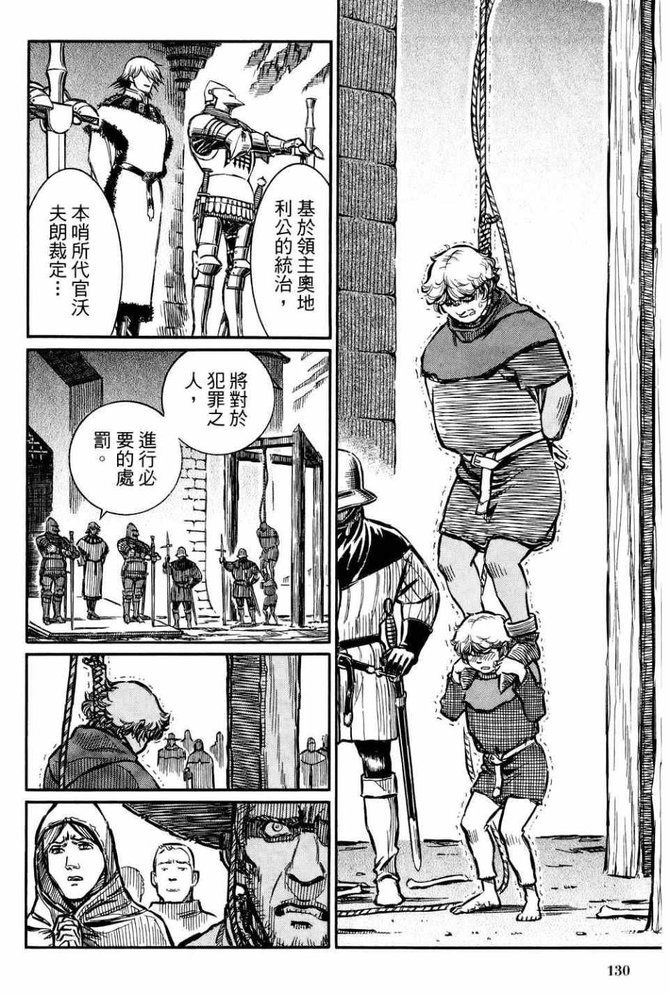 《狼之口》漫画 001卷