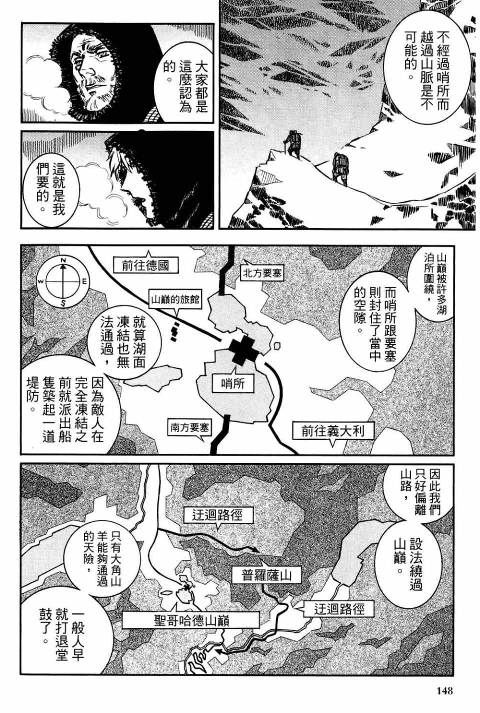 《狼之口》漫画 001卷