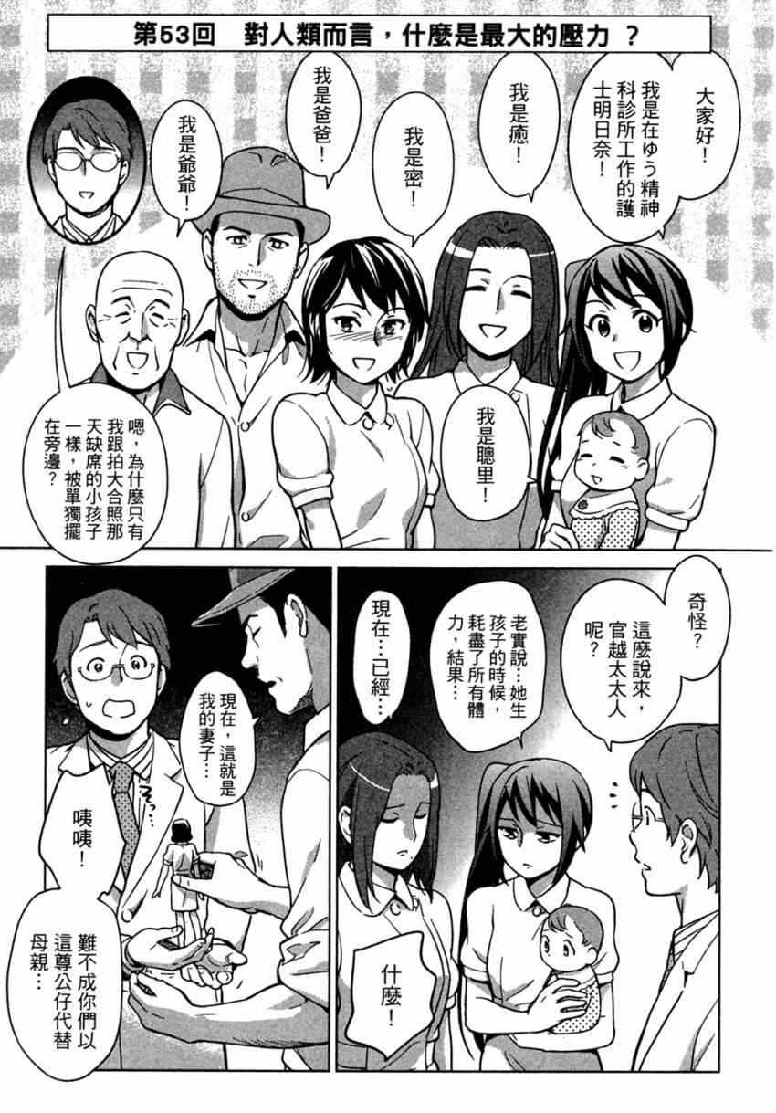 《漫画心疗系》漫画 06卷