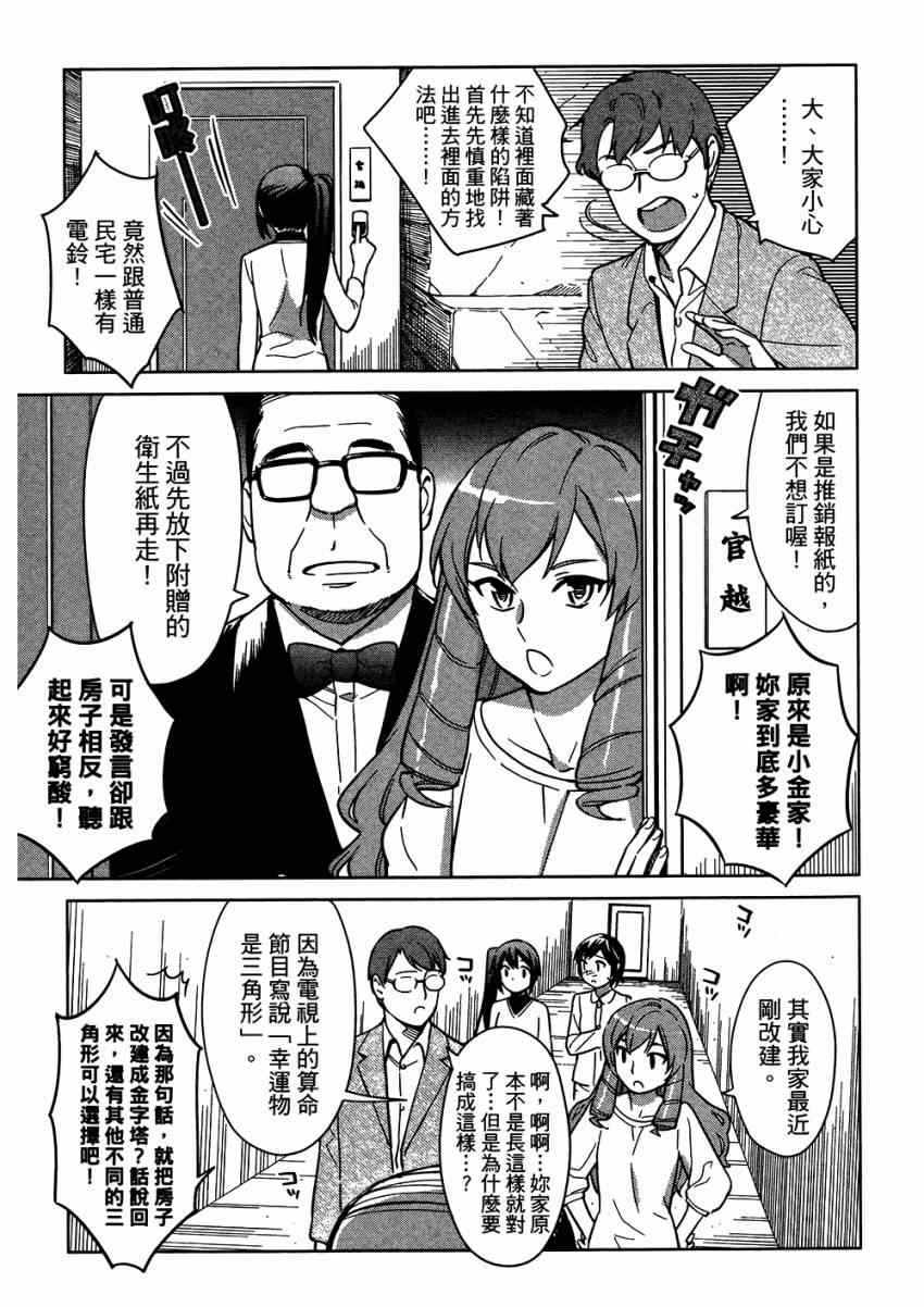 《漫画心疗系》漫画 06卷