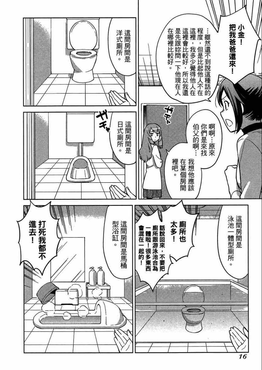 《漫画心疗系》漫画 06卷