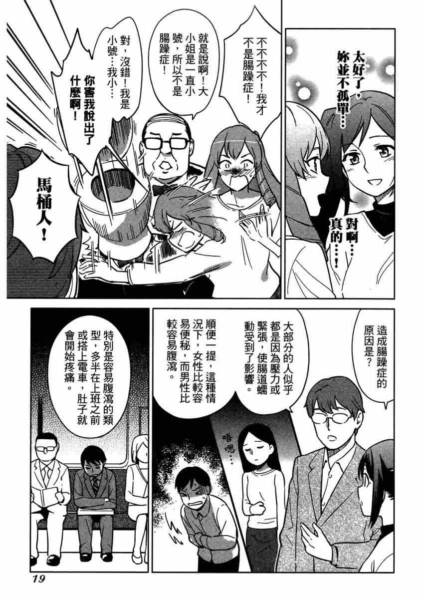 《漫画心疗系》漫画 06卷