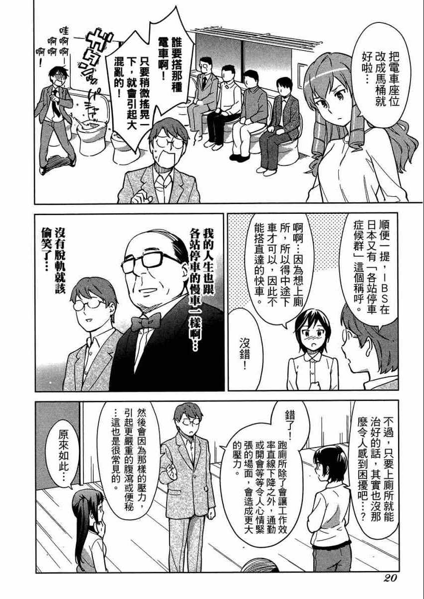 《漫画心疗系》漫画 06卷