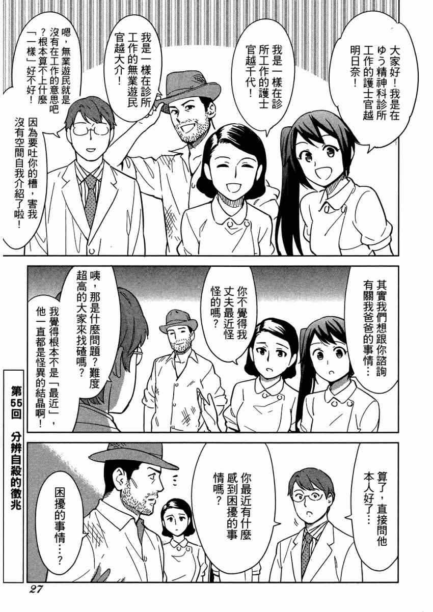 《漫画心疗系》漫画 06卷