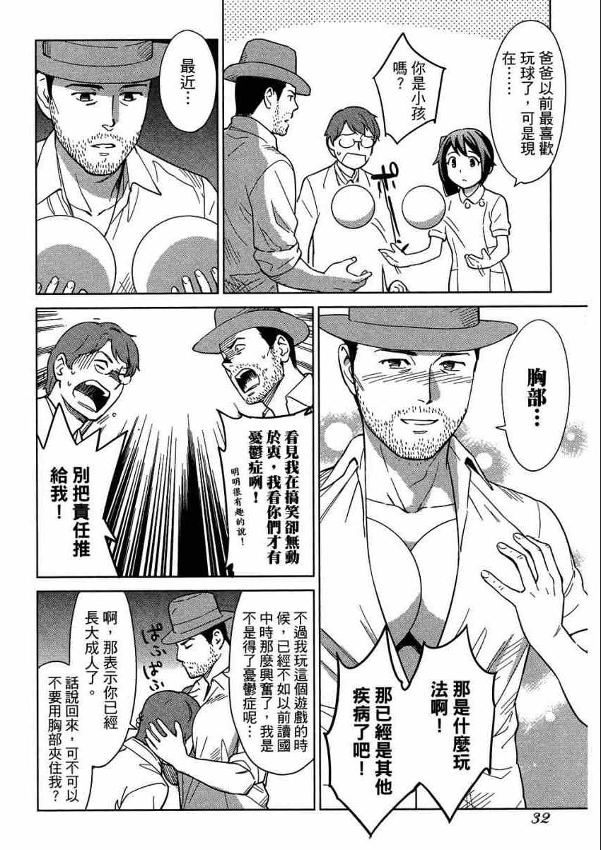 《漫画心疗系》漫画 06卷