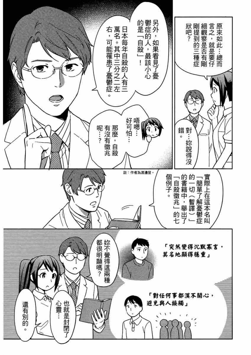 《漫画心疗系》漫画 06卷