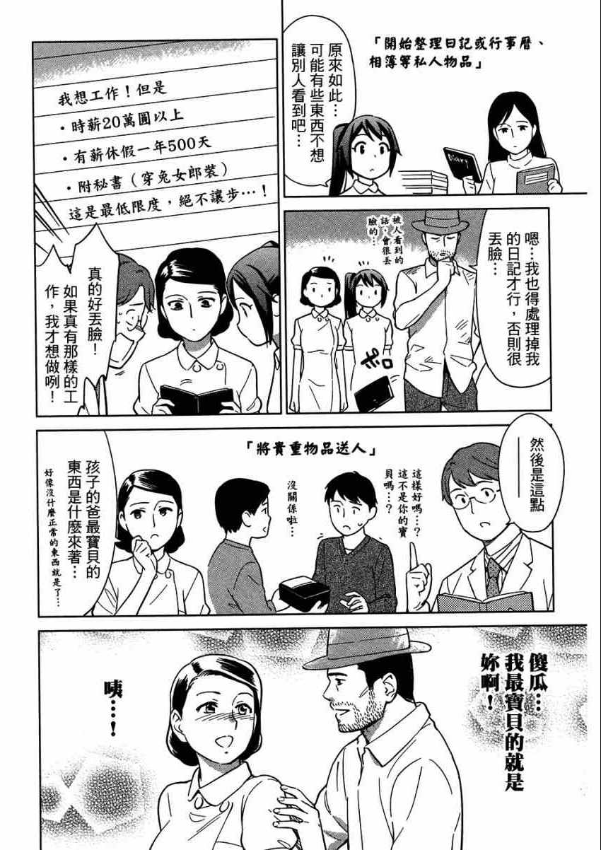 《漫画心疗系》漫画 06卷