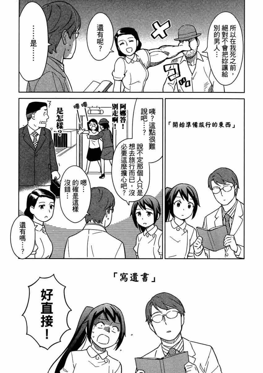 《漫画心疗系》漫画 06卷