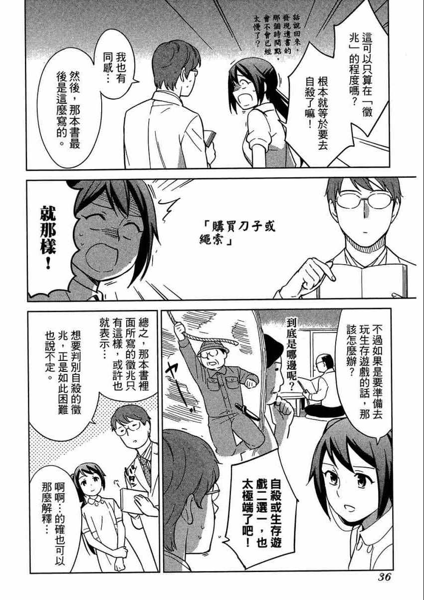 《漫画心疗系》漫画 06卷