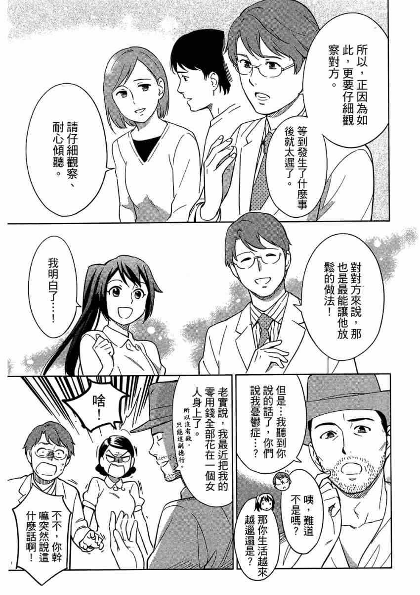 《漫画心疗系》漫画 06卷