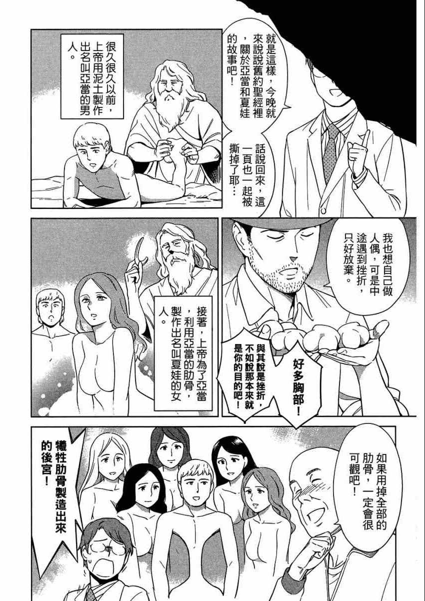 《漫画心疗系》漫画 06卷