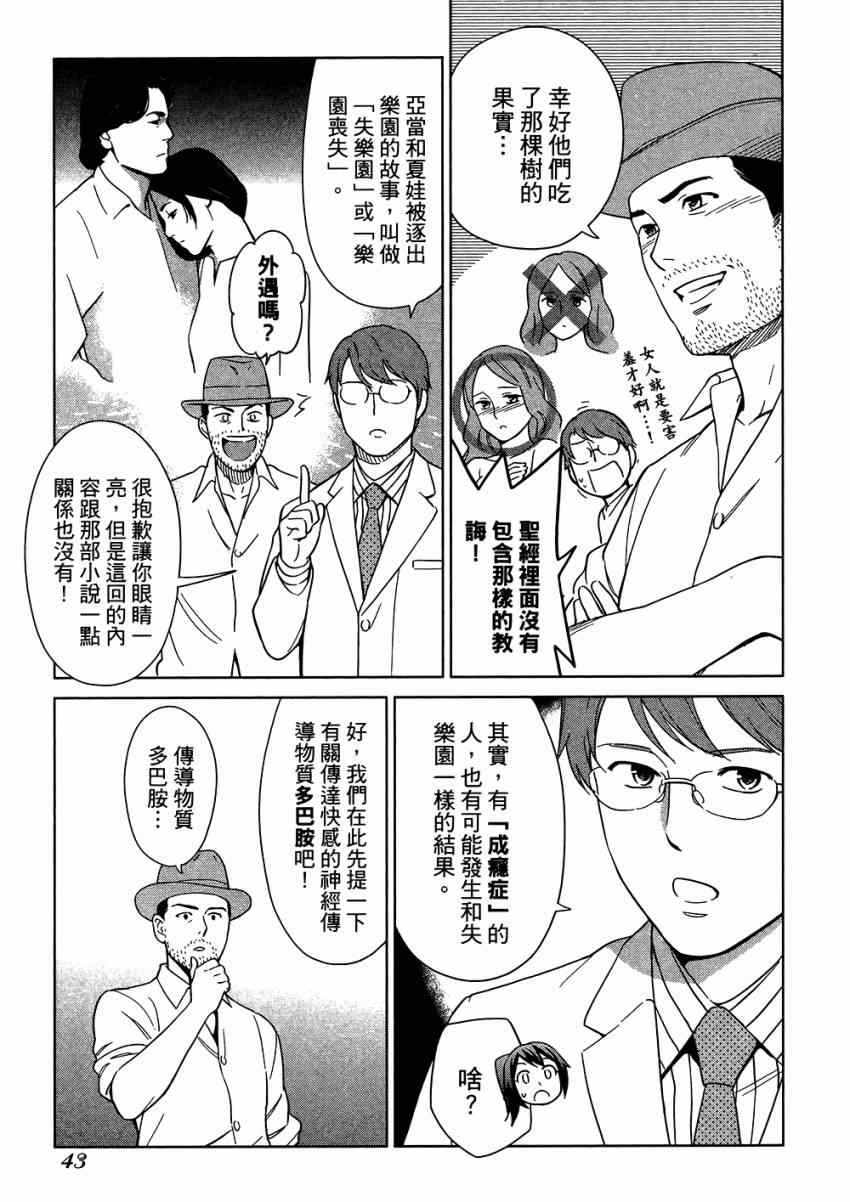 《漫画心疗系》漫画 06卷