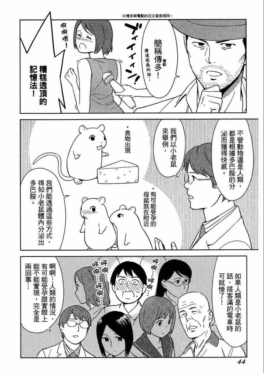 《漫画心疗系》漫画 06卷