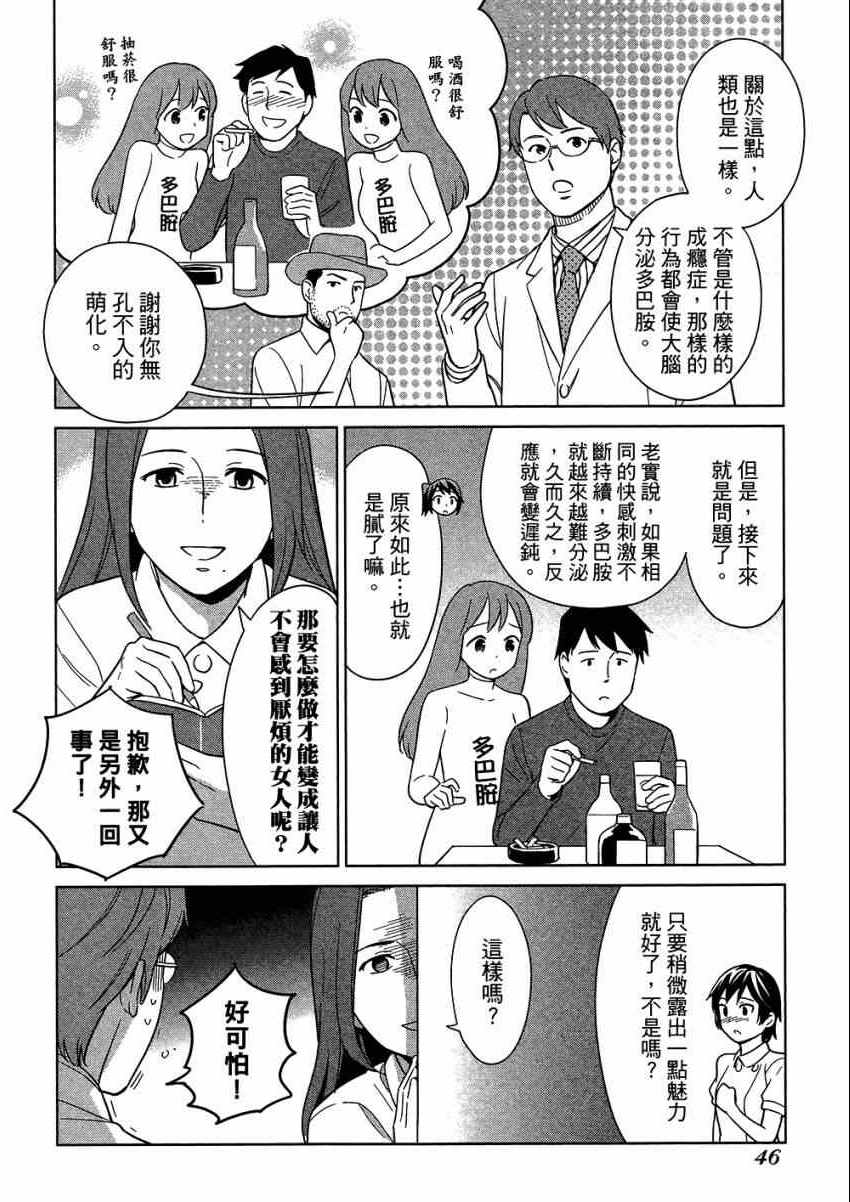 《漫画心疗系》漫画 06卷