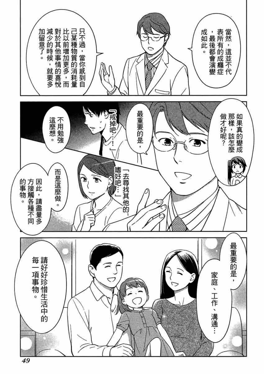 《漫画心疗系》漫画 06卷