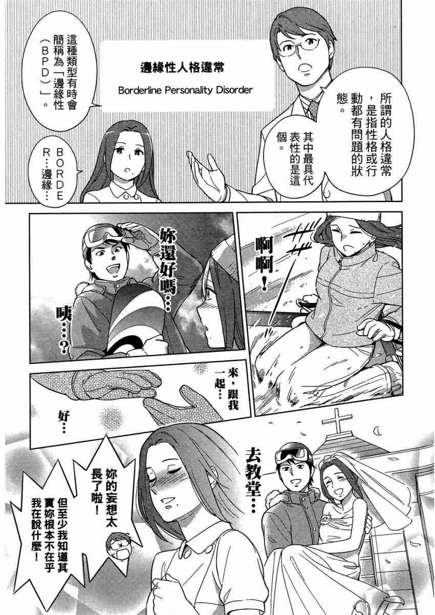 《漫画心疗系》漫画 06卷