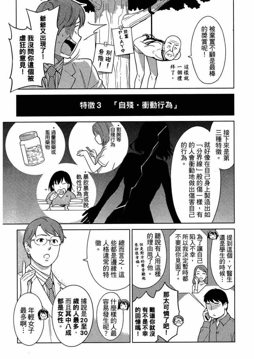 《漫画心疗系》漫画 06卷