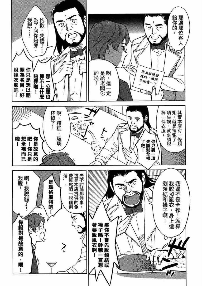 《漫画心疗系》漫画 06卷