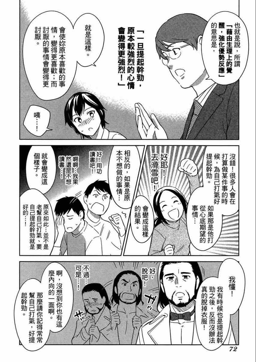 《漫画心疗系》漫画 06卷