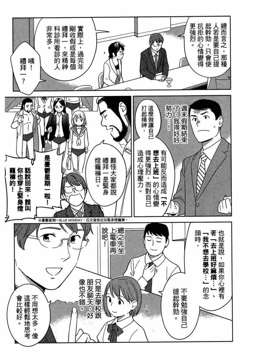 《漫画心疗系》漫画 06卷