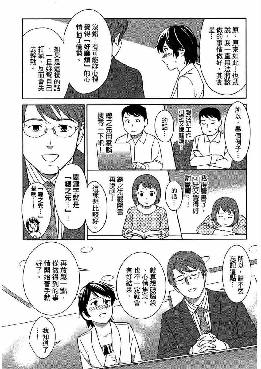 《漫画心疗系》漫画 06卷