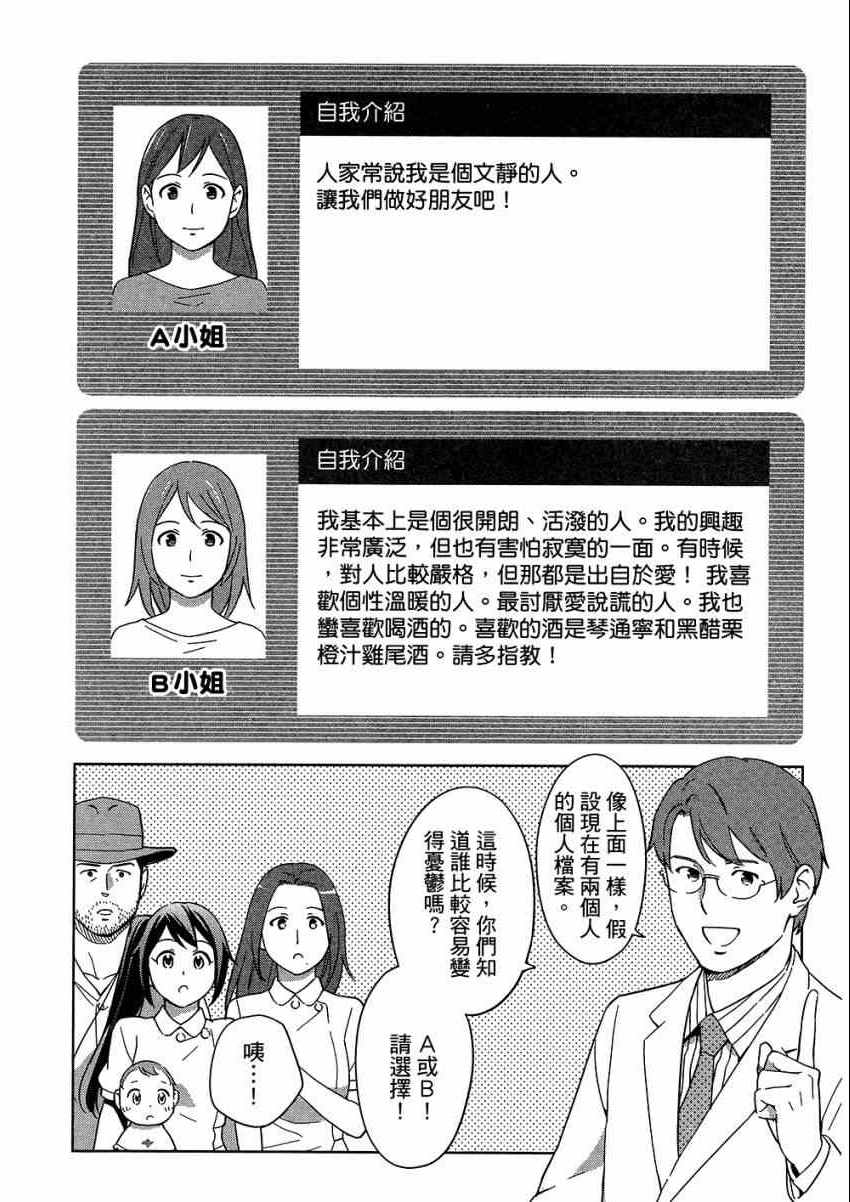 《漫画心疗系》漫画 06卷