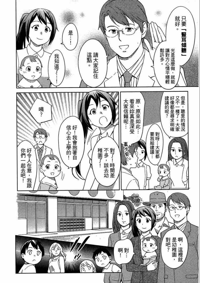 《漫画心疗系》漫画 06卷