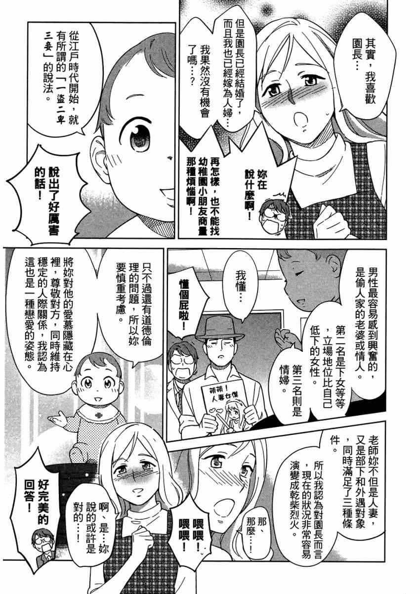 《漫画心疗系》漫画 06卷