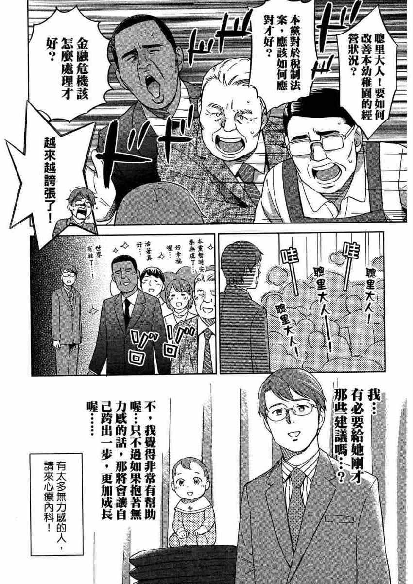 《漫画心疗系》漫画 06卷