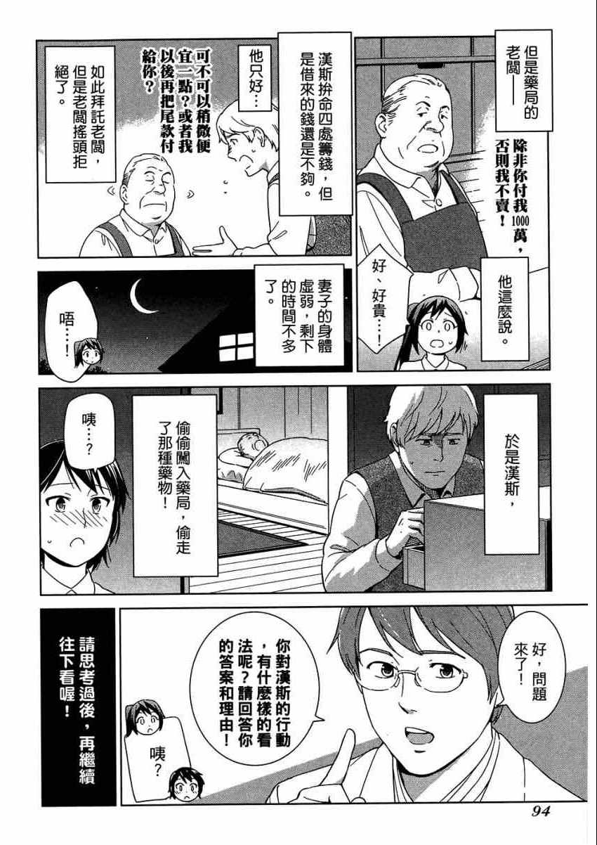 《漫画心疗系》漫画 06卷