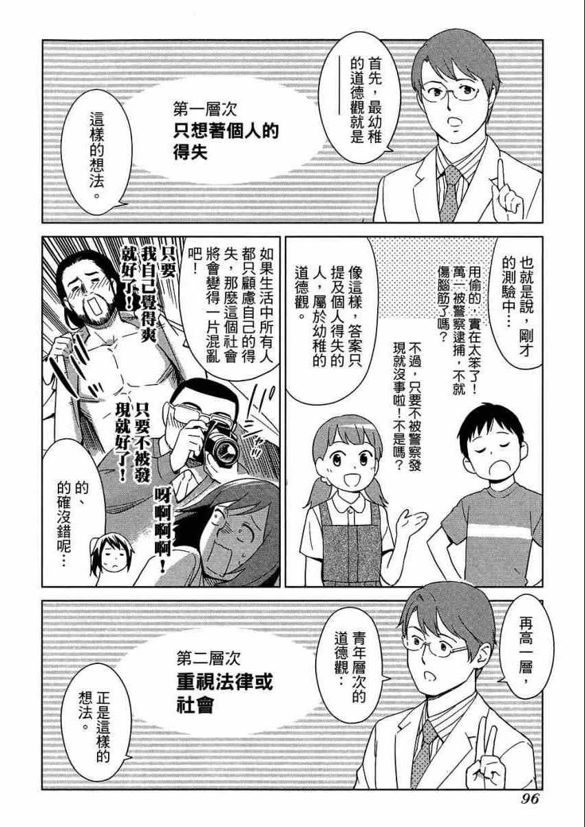 《漫画心疗系》漫画 06卷