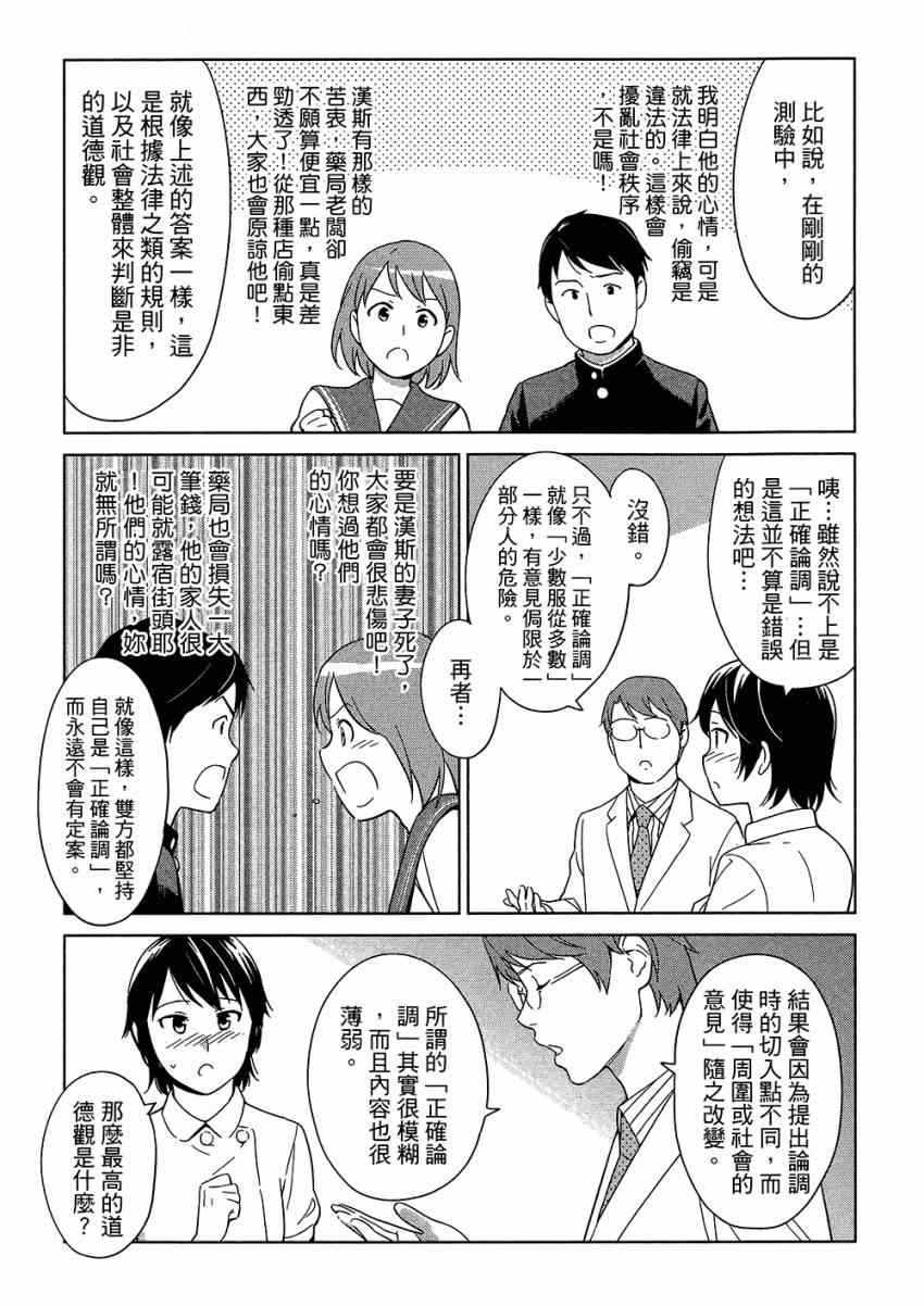 《漫画心疗系》漫画 06卷