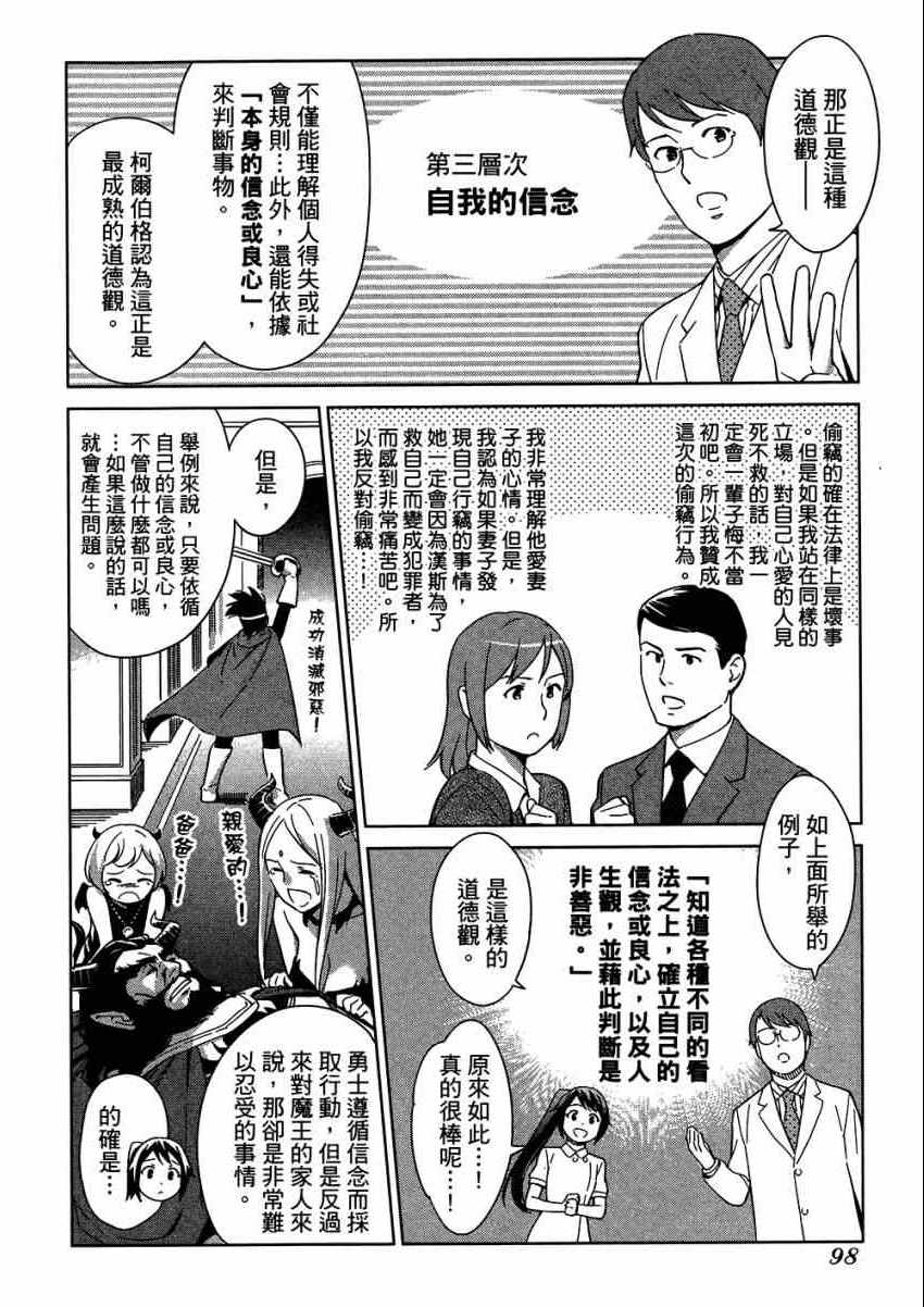 《漫画心疗系》漫画 06卷