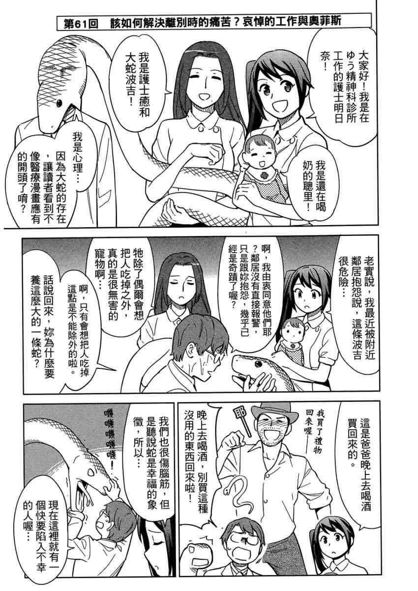 《漫画心疗系》漫画 06卷