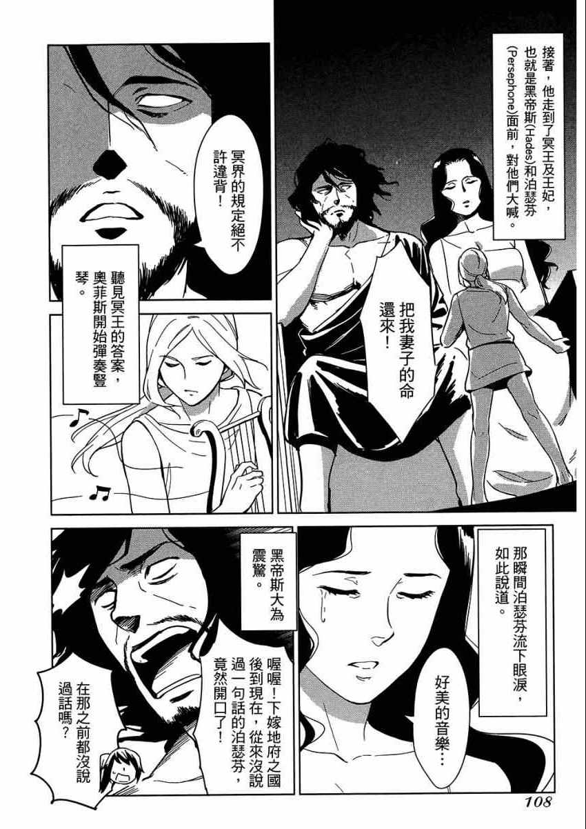 《漫画心疗系》漫画 06卷