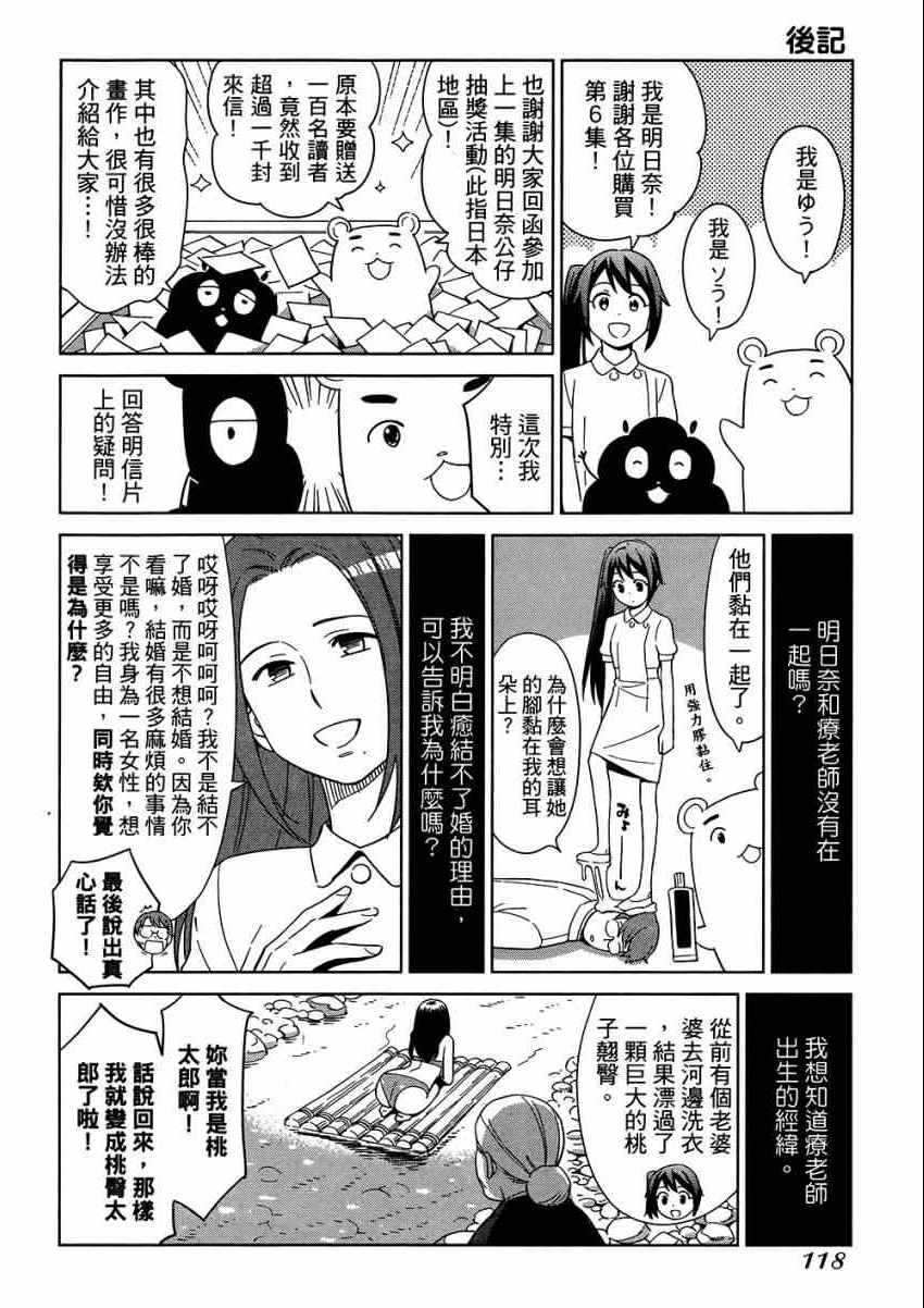 《漫画心疗系》漫画 06卷