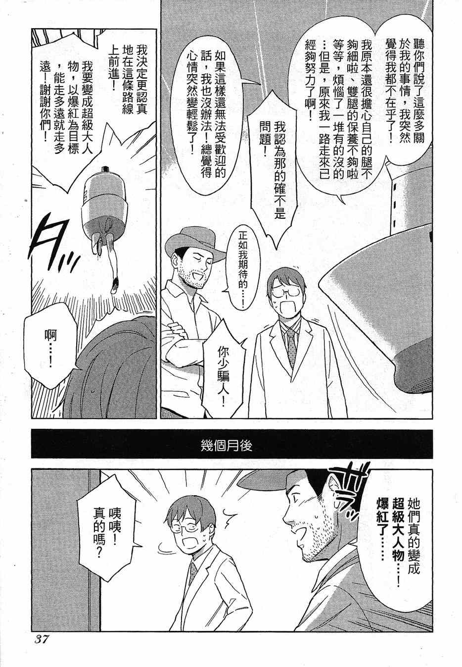 《漫画心疗系》漫画 064-065话