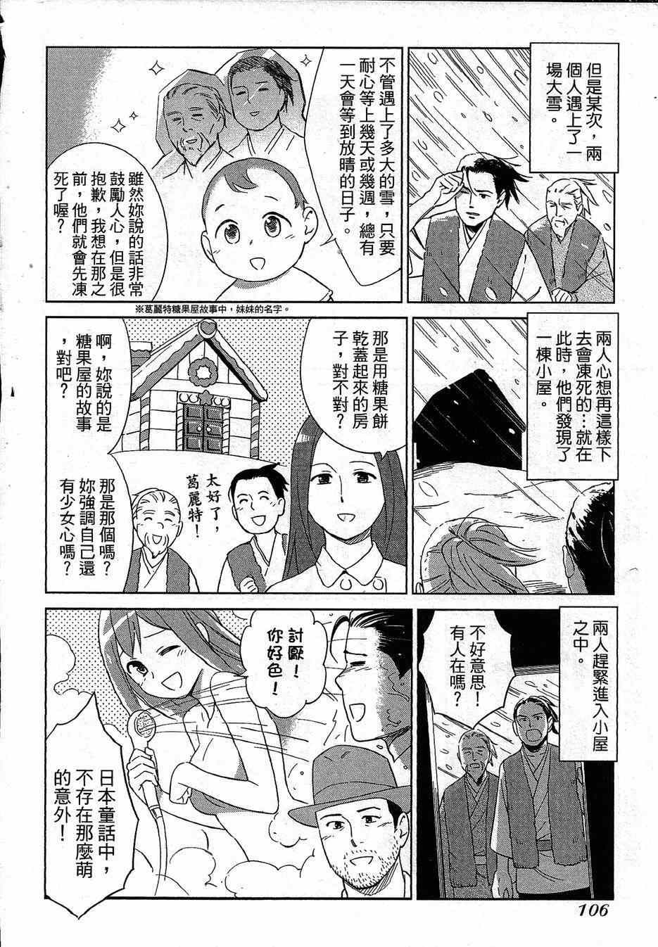 《漫画心疗系》漫画 070话