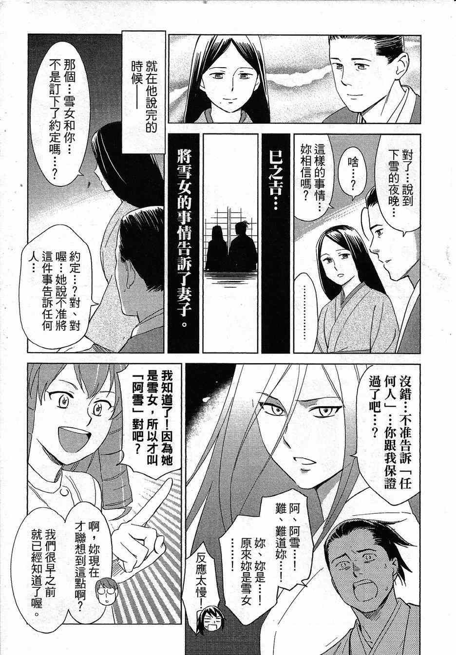 《漫画心疗系》漫画 070话