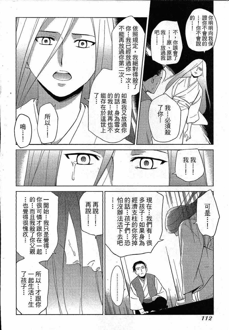 《漫画心疗系》漫画 070话