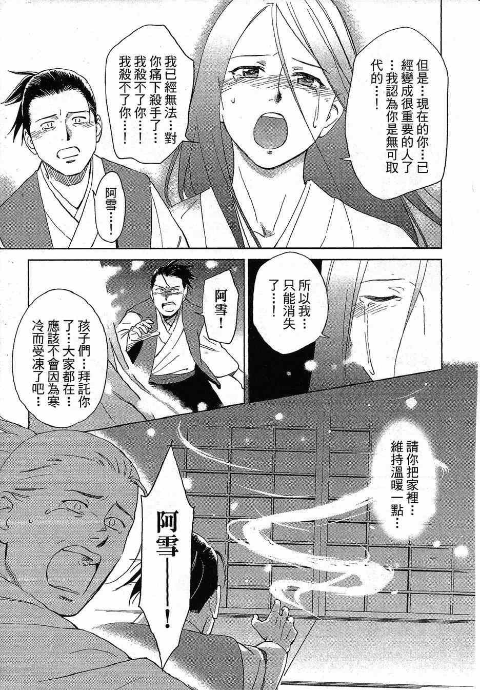 《漫画心疗系》漫画 070话