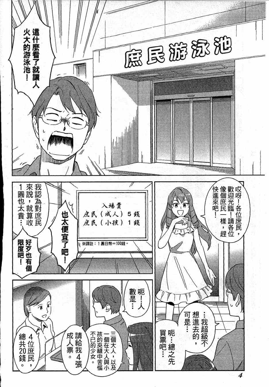 《漫画心疗系》漫画 071-072话