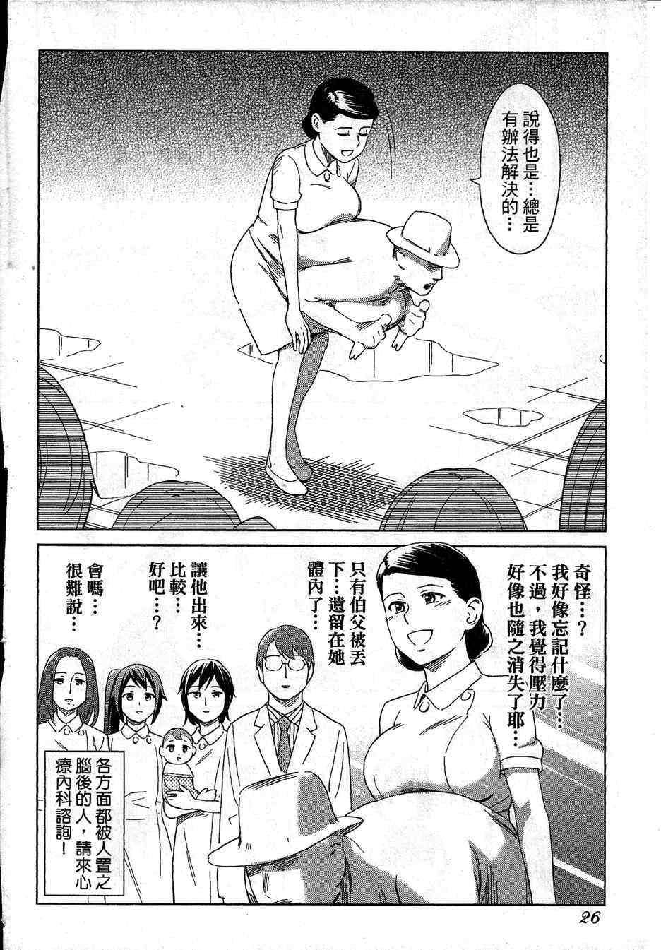 《漫画心疗系》漫画 071-072话