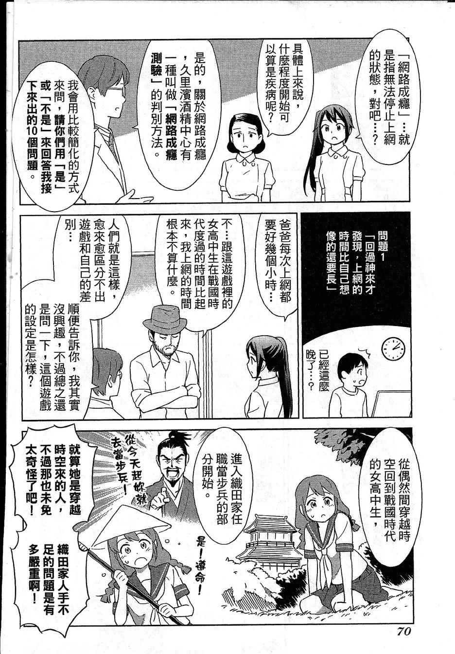 《漫画心疗系》漫画 075-076话