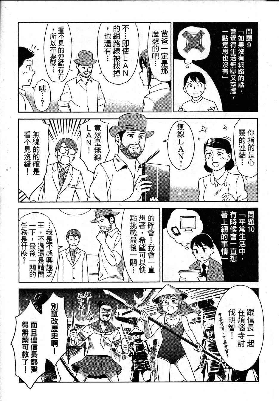 《漫画心疗系》漫画 075-076话